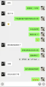 三天拿下还在上大一的大胸学妹