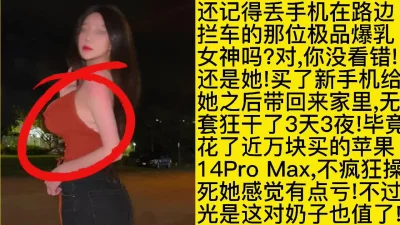 无套内射巨乳学生无毛白虎逼3天3夜意犹未尽！大奶母狗高潮喷水！