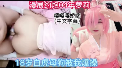 带回家操逼cosplay拉姆