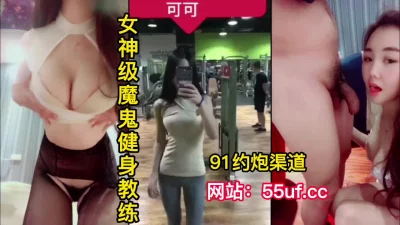 []女神级魔鬼型身材不雅做爱视频泄密