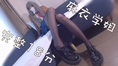 []麻衣学姐完整18分，举操！骑操！