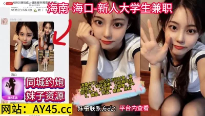 []海南海口新人大学生兼职