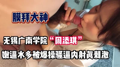 广南学院学妹嫩逼水多被爆操【完整版56分钟已上传下面】