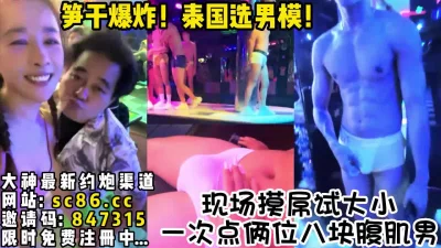 夜店找牛郎吃春药被3P爆操【完整版67分钟已上传下面简阶】