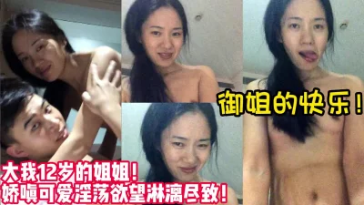 36岁成熟姐姐！【完整版47分钟已上传下面简阶】