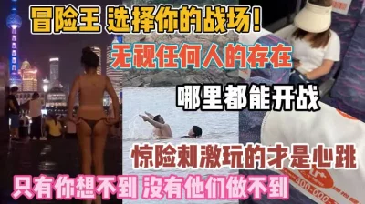 无视一切人与事哪都能开炮『新科技约炮神器到货看简阶』