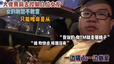 女的只能顺从『狠货高科技看简阶』