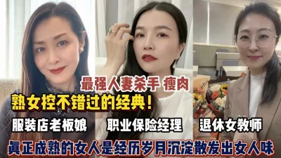 东北熟女合集四十多岁饥渴难耐（狠货高科技看简阶）