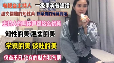 温文尔雅骚穴被操叫床声都这么诱惑『完整版看简阶』